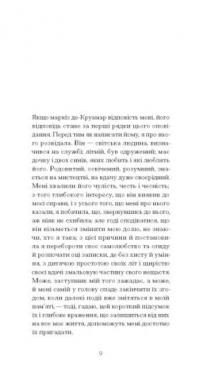 Черниця  — Дени Дiдро #3