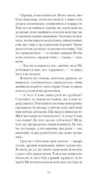 Черниця  — Дени Дiдро #7