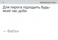 Картки English Student Movie Quotes #4