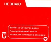 Картки English Student Movie Quotes #17