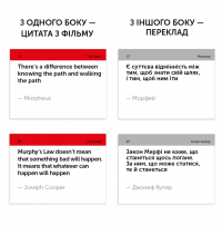 Картки English Student Movie Quotes #18