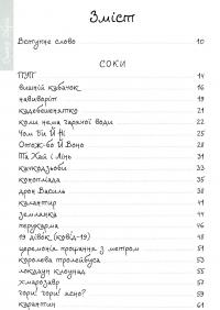 Сокира сатири — Сашко Обрій #3