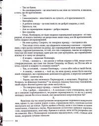 Держава. Платон #4