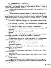 Держава. Платон #7