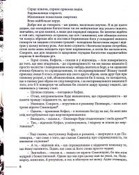Держава. Платон #10