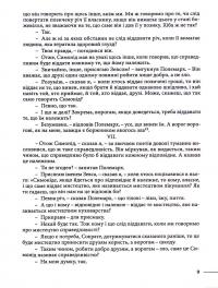Держава. Платон #11