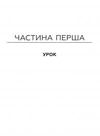 Економіка за один урок — Генрі Хэзліт #11