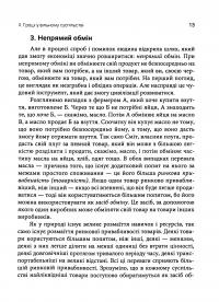 Що уряд зробив з нашими грошима. Аргументи проти Федеральної резервної системи. Анатомія держави — Мюррей Ротбард #10