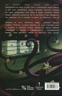 Близнюки Таттл і потвора з острова Джекілл. Книга 3 — Коннор Бойяк #2