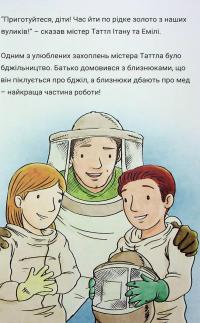 Близнюки Таттл і потвора з острова Джекілл. Книга 3 — Коннор Бойяк #4