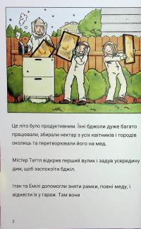 Близнюки Таттл і потвора з острова Джекілл. Книга 3 — Коннор Бойяк #5