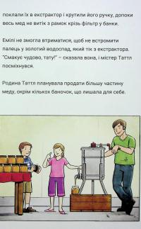 Близнюки Таттл і потвора з острова Джекілл. Книга 3 — Коннор Бойяк #6