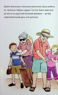 Близнюки Таттл і потвора з острова Джекілл. Книга 3 — Коннор Бойяк #7