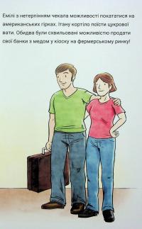 Близнюки Таттл і потвора з острова Джекілл. Книга 3 — Коннор Бойяк #8