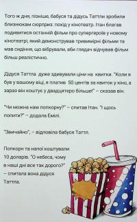 Близнюки Таттл і потвора з острова Джекілл. Книга 3 — Коннор Бойяк #10