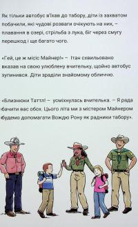 Близнюки Таттл і Золоте правило. Книга 6 — Коннор Бойяк #4