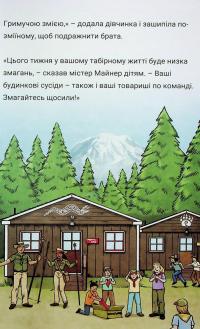Близнюки Таттл і Золоте правило. Книга 6 — Коннор Бойяк #6