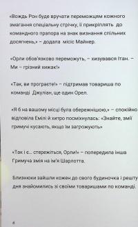 Близнюки Таттл і Золоте правило. Книга 6 — Коннор Бойяк #7