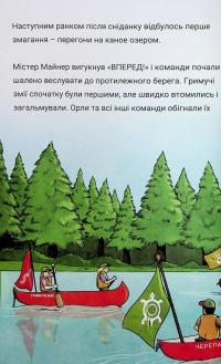 Близнюки Таттл і Золоте правило. Книга 6 — Коннор Бойяк #11