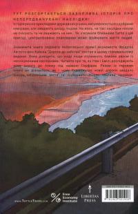 Близнюки Таттл і дорога до Серфдому. Книга 5 — Коннор Бойяк #2