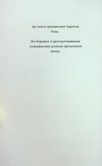 Близнюки Таттл і дорога до Серфдому. Книга 5 — Коннор Бойяк #3