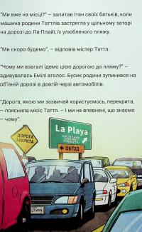 Близнюки Таттл і дорога до Серфдому. Книга 5 — Коннор Бойяк #4