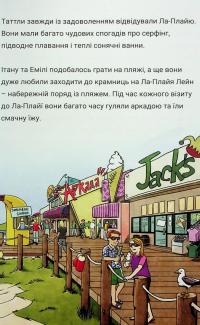 Близнюки Таттл і дорога до Серфдому. Книга 5 — Коннор Бойяк #6