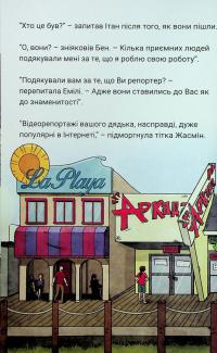 Близнюки Таттл і дорога до Серфдому. Книга 5 — Коннор Бойяк #11