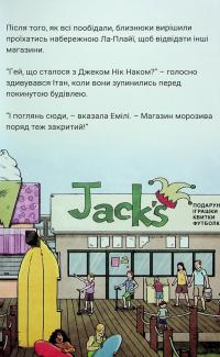 Близнюки Таттл і дорога до Серфдому. Книга 5 — Коннор Бойяк #12