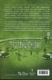 Близнюки Таттл і халепа з фургоном-рестораном. Книга 4 — Коннор Бойяк #2
