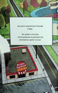 Близнюки Таттл і халепа з фургоном-рестораном. Книга 4 — Коннор Бойяк #3