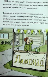 Близнюки Таттл і халепа з фургоном-рестораном. Книга 4 — Коннор Бойяк #5
