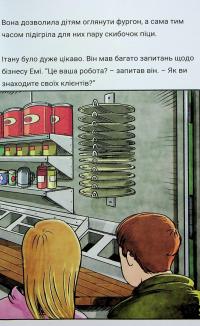 Близнюки Таттл і халепа з фургоном-рестораном. Книга 4 — Коннор Бойяк #10
