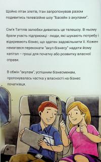 Близнюки Таттл і феєричний шоу-бізнес. Книга 8 — Коннор Бойяк #5