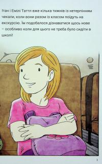 Близнюки Таттл і чарівний олівець. Книга 2 — Коннор Бойяк #6