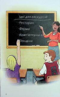 Близнюки Таттл і чарівний олівець. Книга 2 — Коннор Бойяк #7