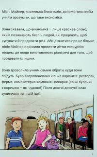 Близнюки Таттл і чарівний олівець. Книга 2 — Коннор Бойяк #8