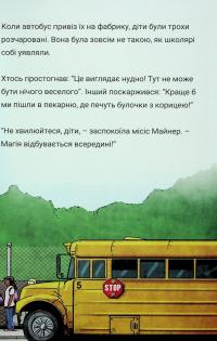 Близнюки Таттл і чарівний олівець. Книга 2 — Коннор Бойяк #12
