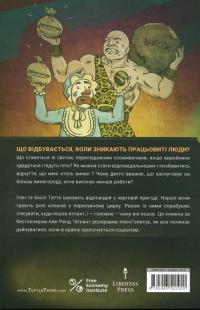 Близнюки Таттл і пошуки Атланта. Книга 7 — Коннор Бойяк #2