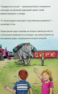 Близнюки Таттл і пошуки Атланта. Книга 7 — Коннор Бойяк #4