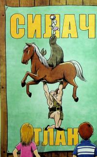 Близнюки Таттл і пошуки Атланта. Книга 7 — Коннор Бойяк #5