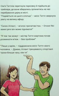 Близнюки Таттл і пошуки Атланта. Книга 7 — Коннор Бойяк #6