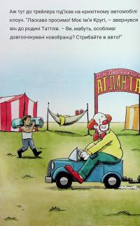 Близнюки Таттл і пошуки Атланта. Книга 7 — Коннор Бойяк #7