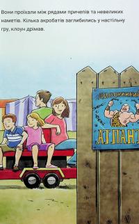 Близнюки Таттл і пошуки Атланта. Книга 7 — Коннор Бойяк #8