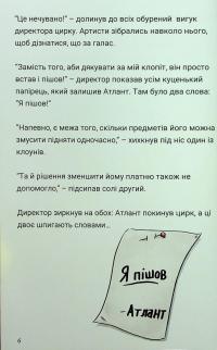 Близнюки Таттл і пошуки Атланта. Книга 7 — Коннор Бойяк #9