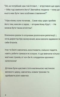 Близнюки Таттл і пошуки Атланта. Книга 7 — Коннор Бойяк #11