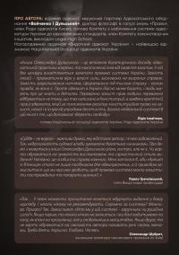 Арешт ≠ в’язниця — Олександр Дульський #2