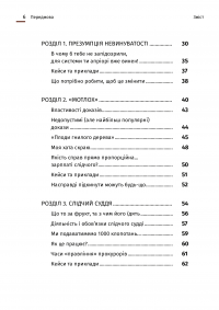 Арешт ≠ в’язниця — Олександр Дульський #4