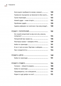 Арешт ≠ в’язниця — Олександр Дульський #6