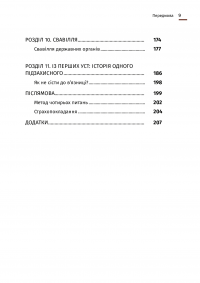 Арешт ≠ в’язниця — Олександр Дульський #7